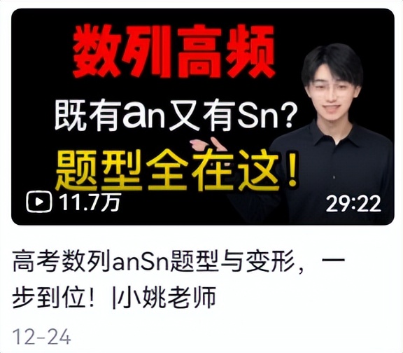 b站小学生网课up主,b站网课各科up主推荐