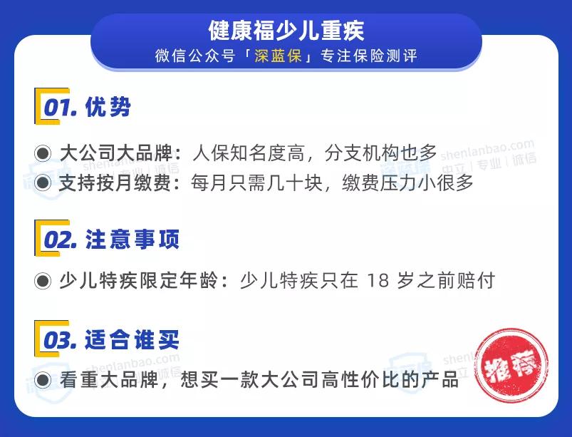 儿童重疾险保额30万还是50万,儿童医疗险和重疾险买哪个好