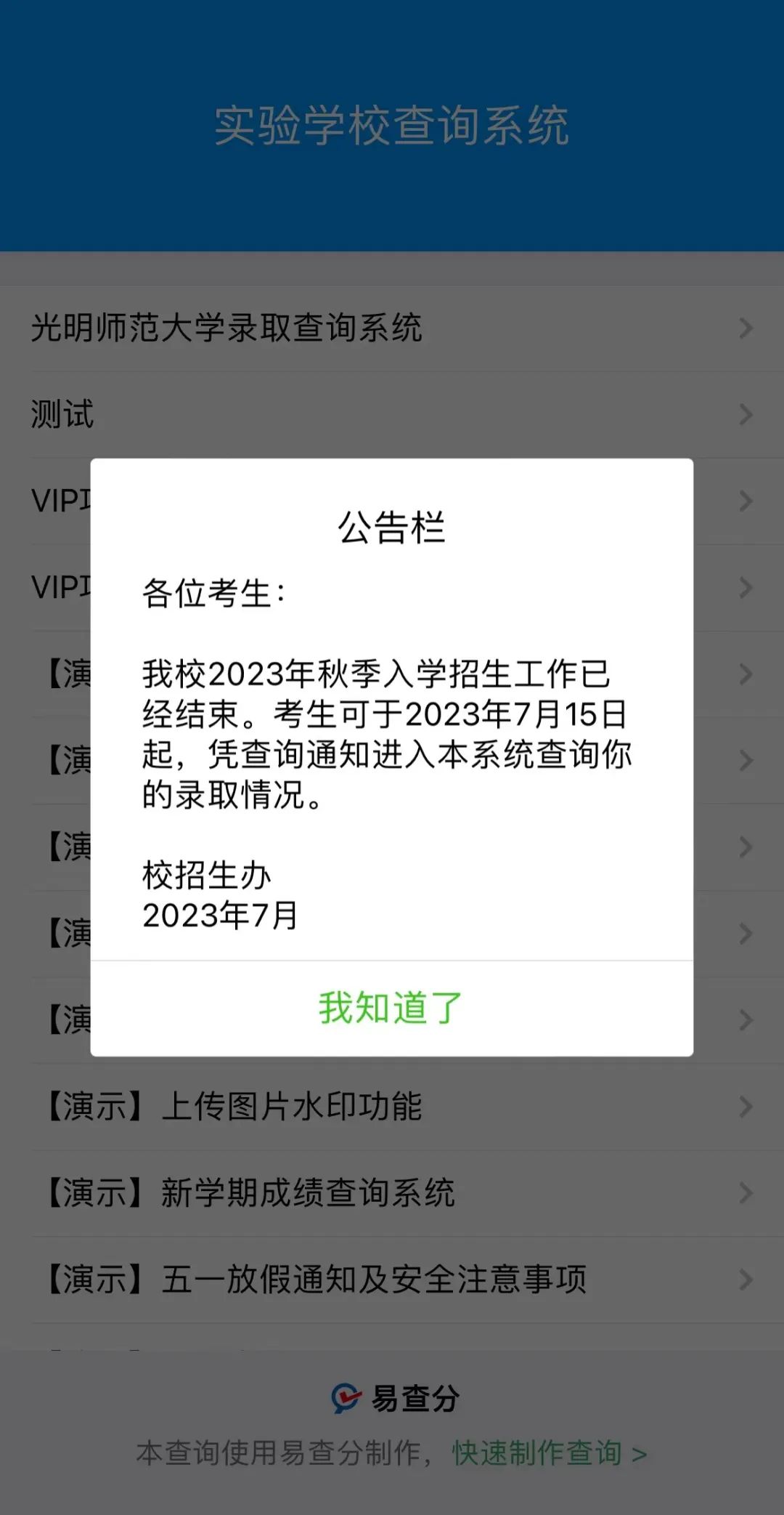 湖北录取通知查询,录取通知查询系统