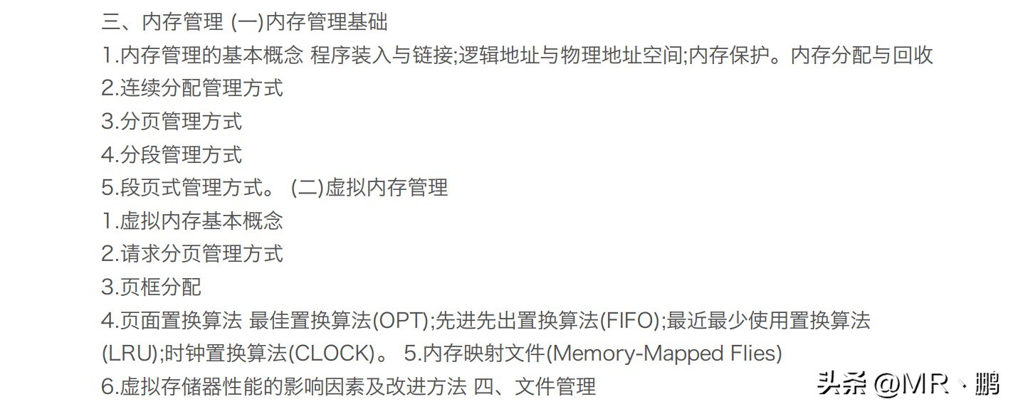 2022考研408大纲完整版下载,考研计算机专业基础408大纲
