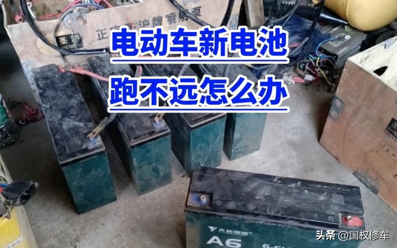 锂电池电动车电池不耐用修复妙招,电动车天气冷了电池为什么不耐用