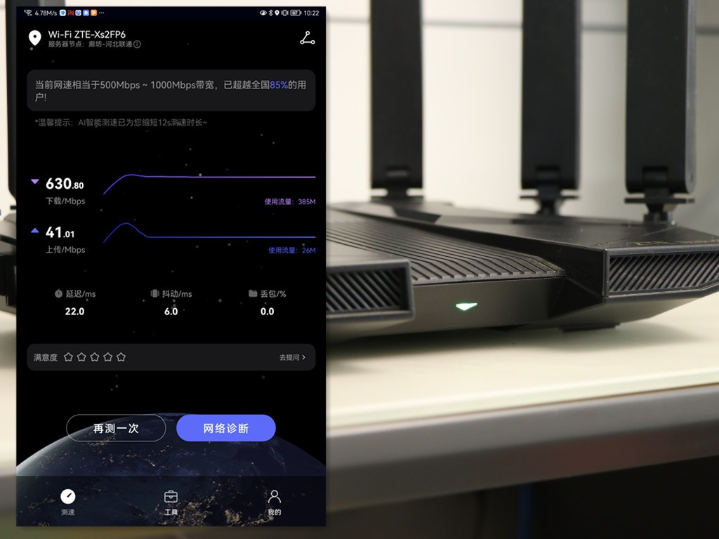中兴ax5400和中兴ax5400pro区别,中兴ax5400pro对比小米ax6000评测