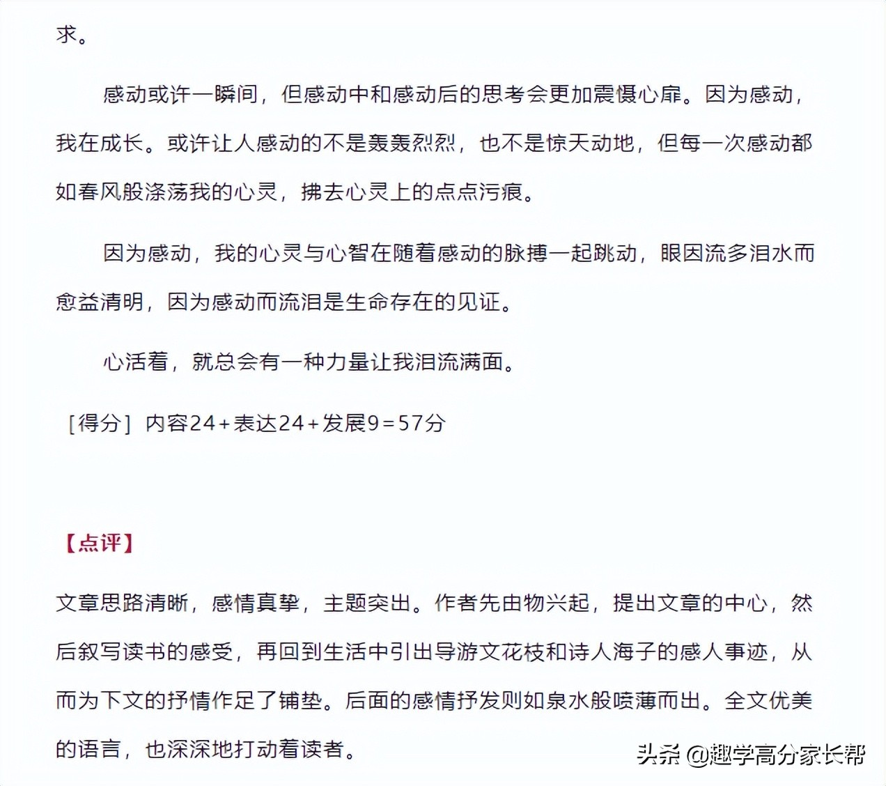 初中语文作文开头结尾好句,初中作文结尾最实用的的写作技巧