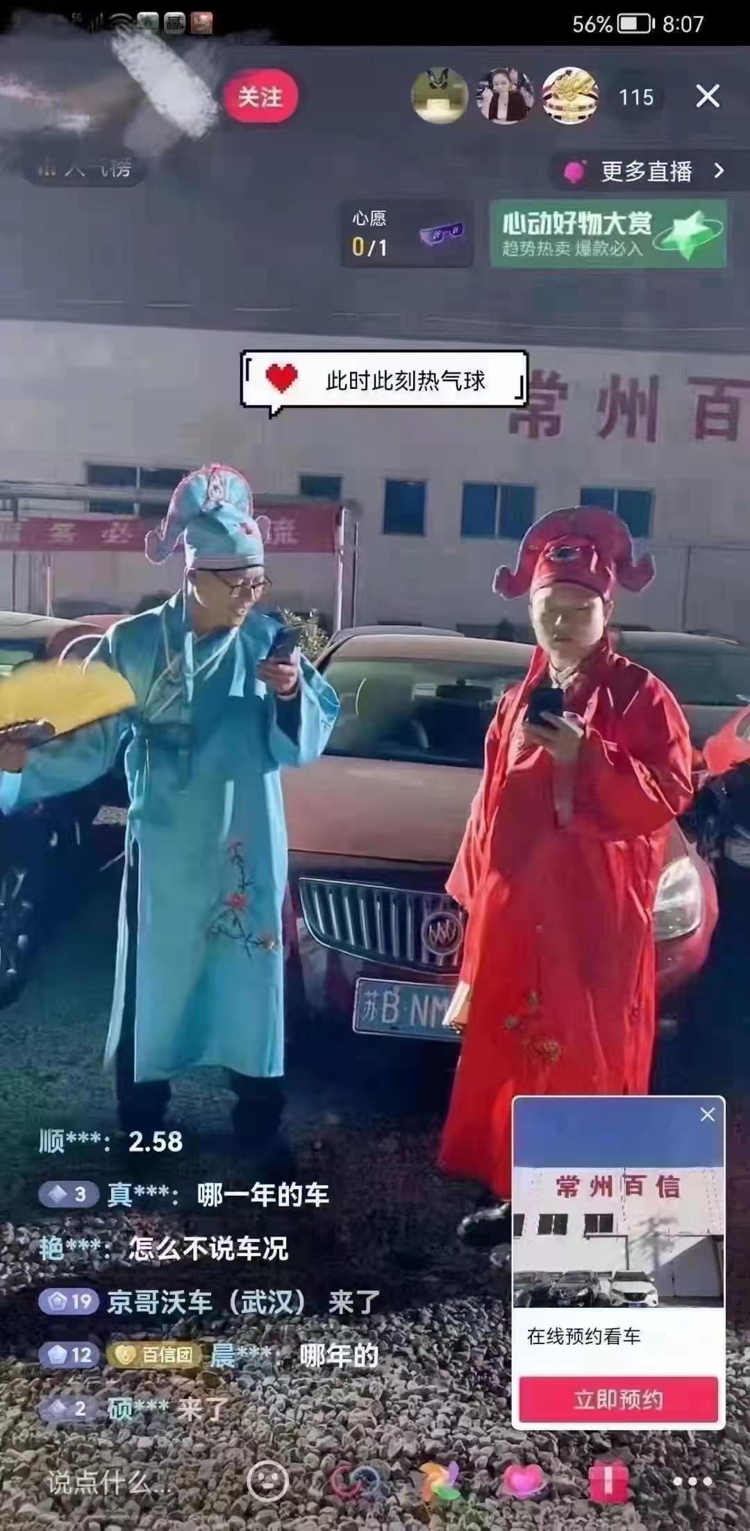 二手车直播，黑丝擦边球未退，古装片又来？