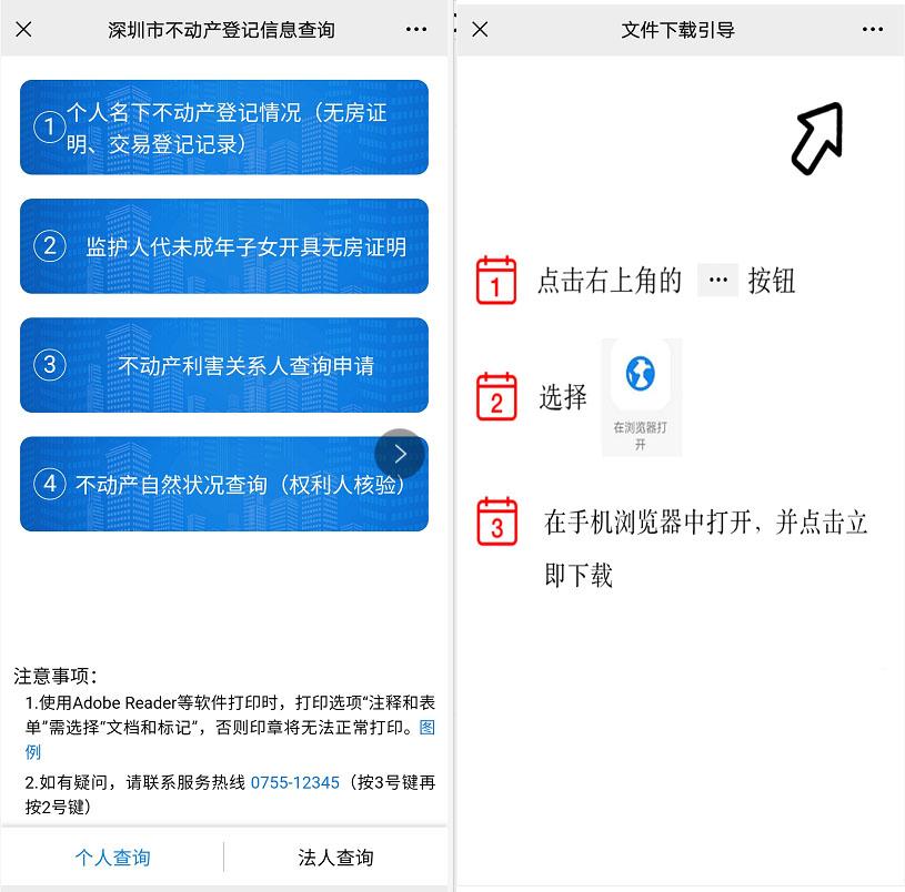 深圳满五不唯一的税费怎么算,深圳房产限购限贷政策