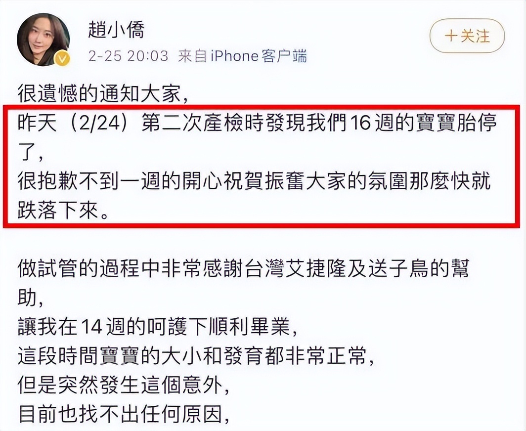 苍井空：怀孕2个月胎停，我感觉天都要塌了
