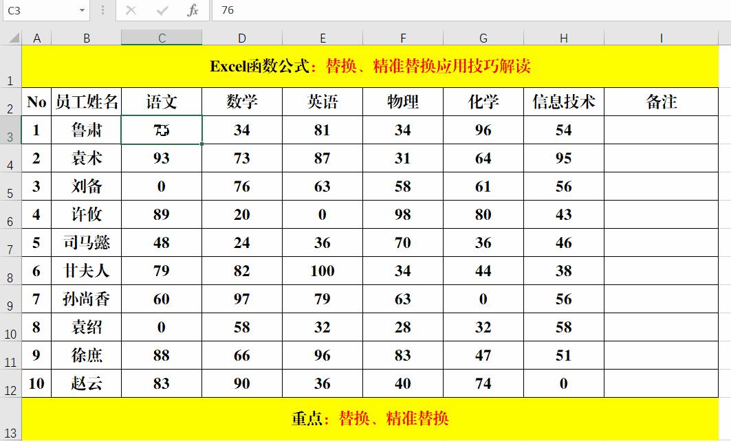 excel替换找不到任何要替换的内容,excel查找替换中无法替换原因
