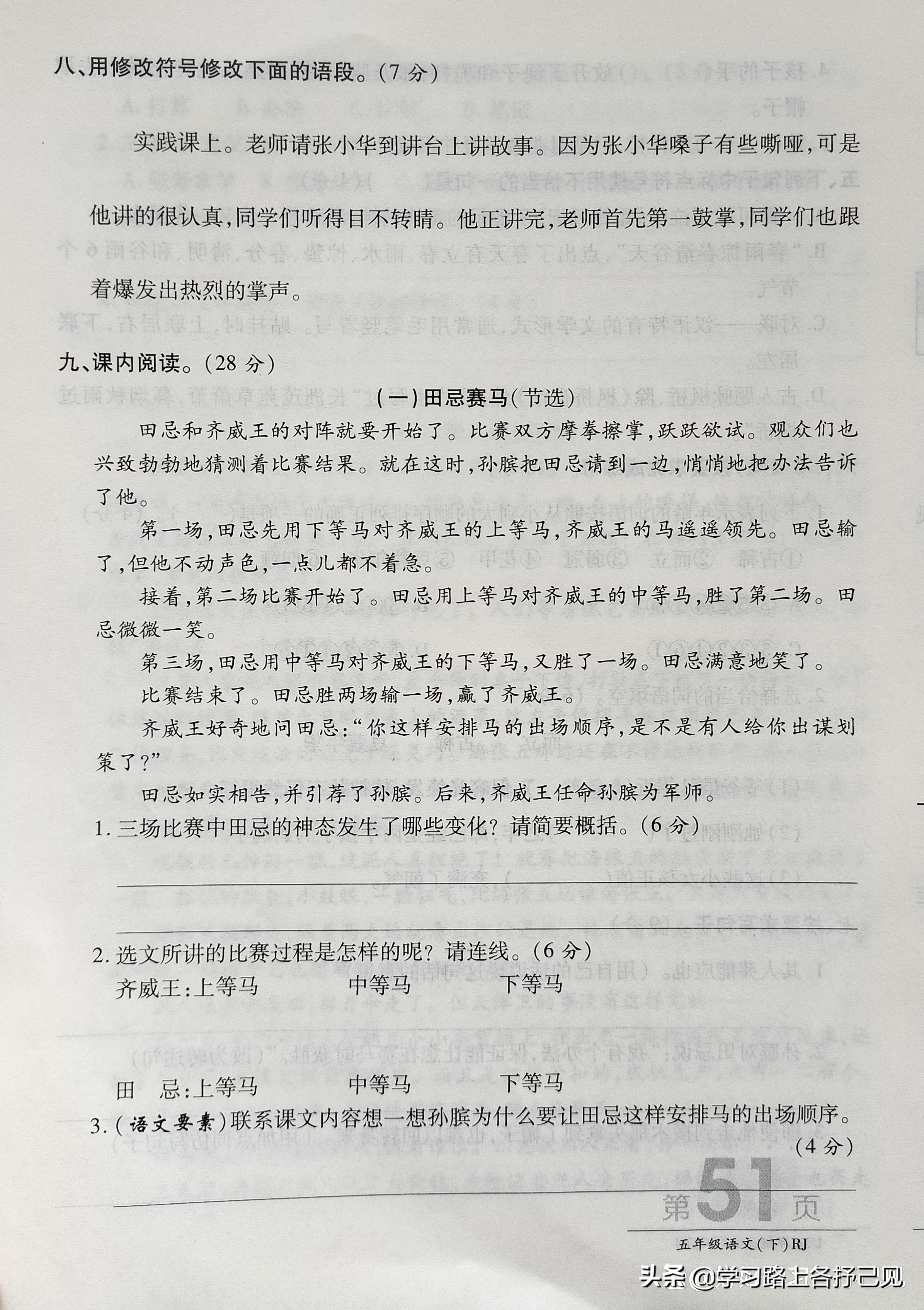 五年级第六单元测试语文修改病句,五年级语文下册修改病句练习题
