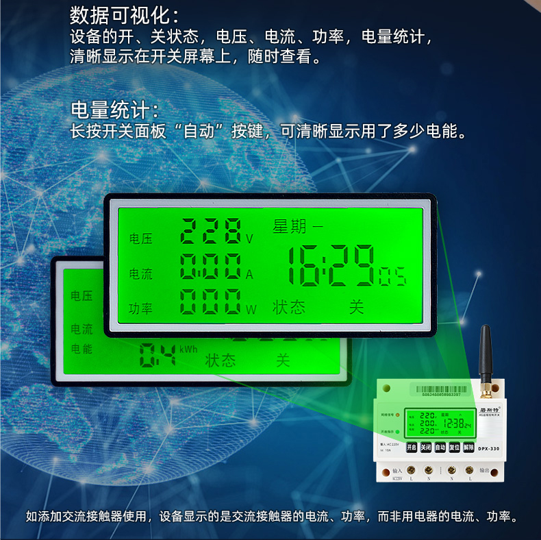 一键远程控制开关,智能远程控制关电开电开关