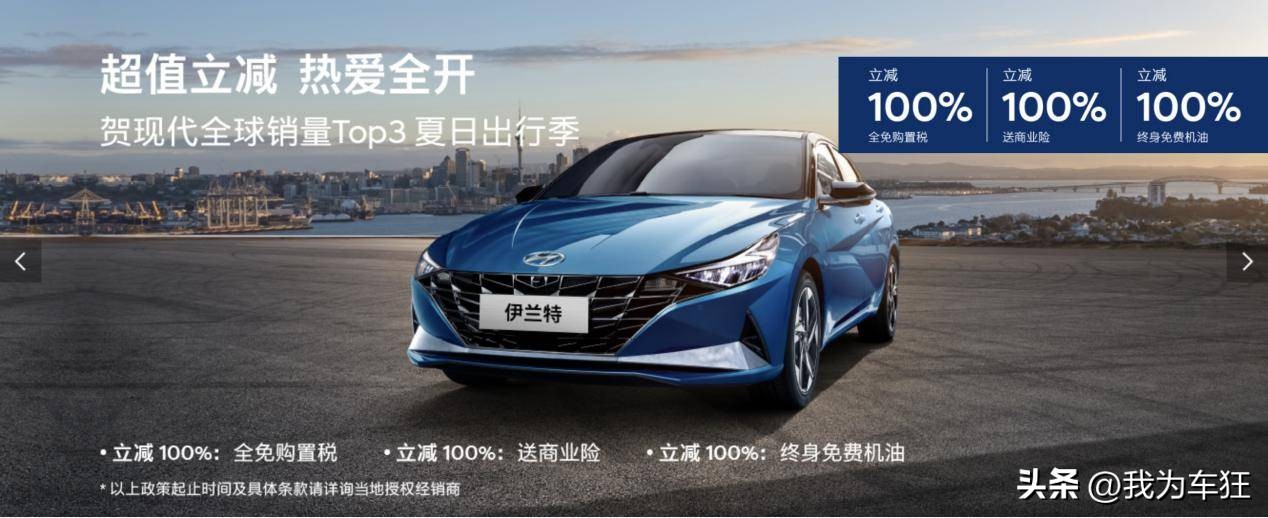 第七代伊兰特表现很优秀,第七代伊兰特优缺点对比