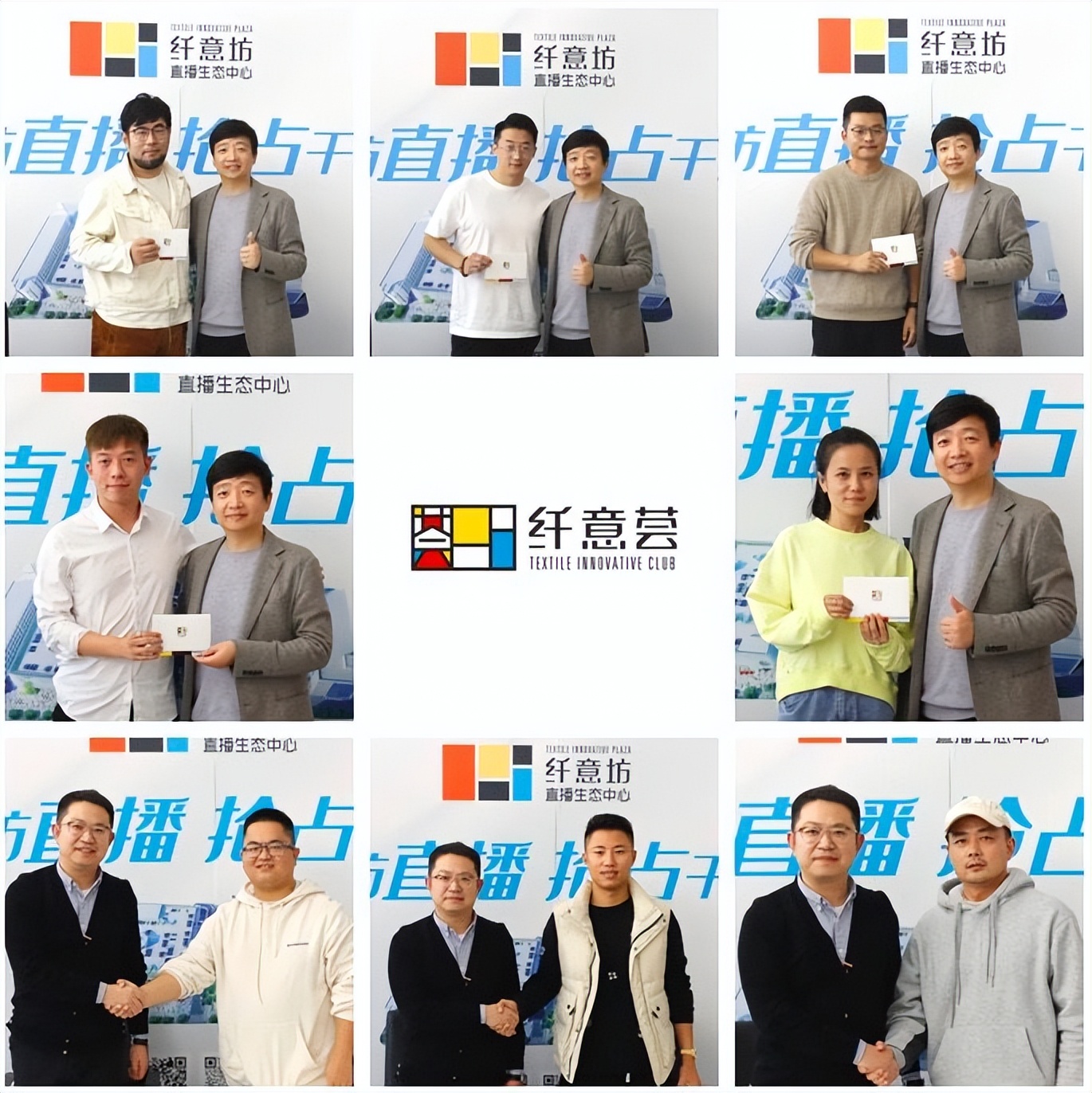 都来了！家纺头部垂类主播聚集纤意坊再添“资源池”