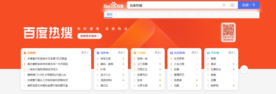 百度搜索竟然还有这些高级操作，一键查询，轻松知道你需要的信息