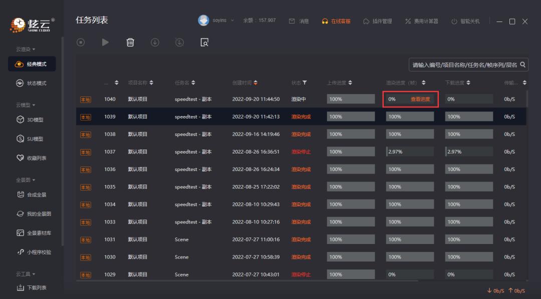 炫云手机客户端,炫云客户端
