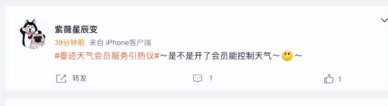 墨迹天气推了个付费会员，为什么会被骂上热搜？