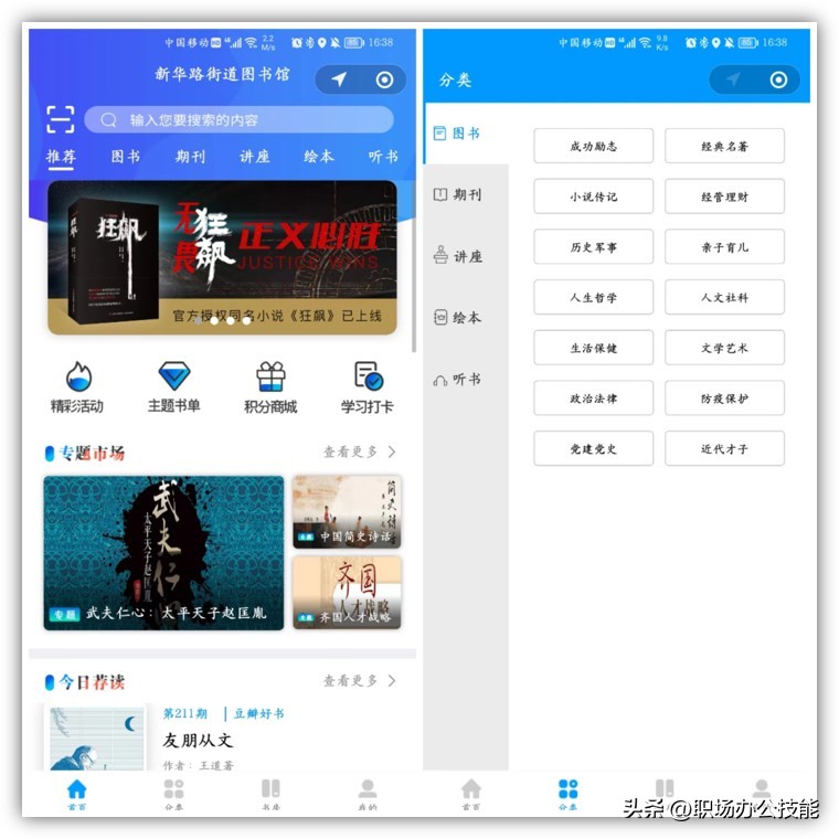 5个微信实用小程序推荐,24个实用的微信小程序