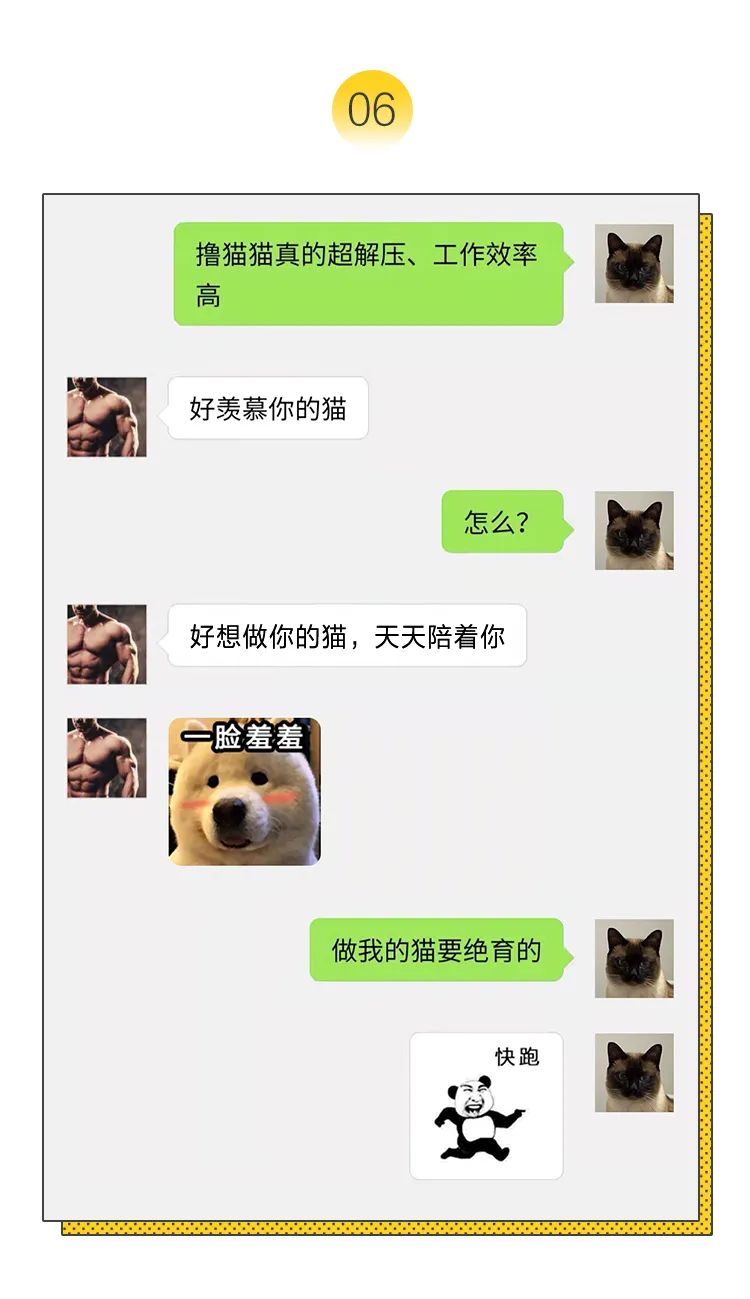 搞笑的聊天记录笑得肚子疼,截图大师兄的八块腹肌