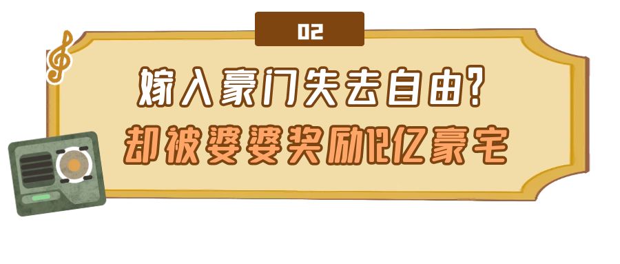 “清醒富婆”向太：8000万买钻石项链还嫌便宜，奖励儿媳上亿别墅
