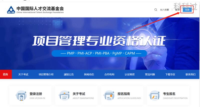 pmp考试秘籍,pmp超强备考攻略考生必看