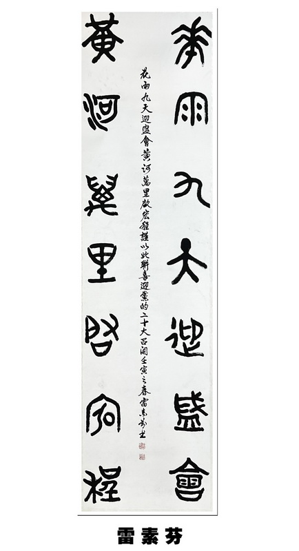 “喜迎*党**的二十大，巾帼老兵抒豪情”诗书画摄影电脑作品展