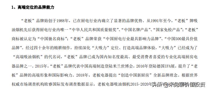 老板厨电高端品牌,厨电行业十大品牌有哪些