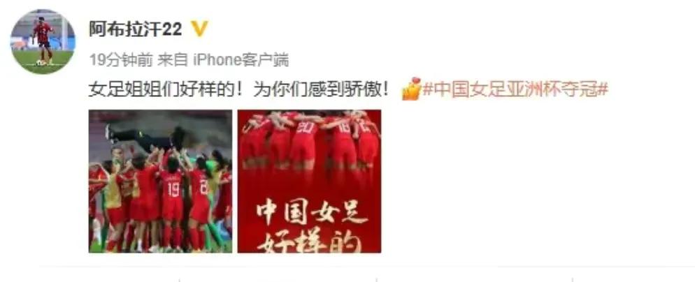 女足夺冠有多少人去做啦啦队,女足夺冠一群人庆祝