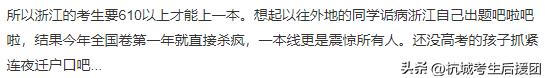 浙江考生360分能上护理类大专吗,浙江高考太差了还能上大专吗