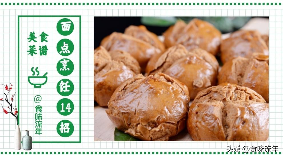 面食小技巧包饺子,做面点教程视频