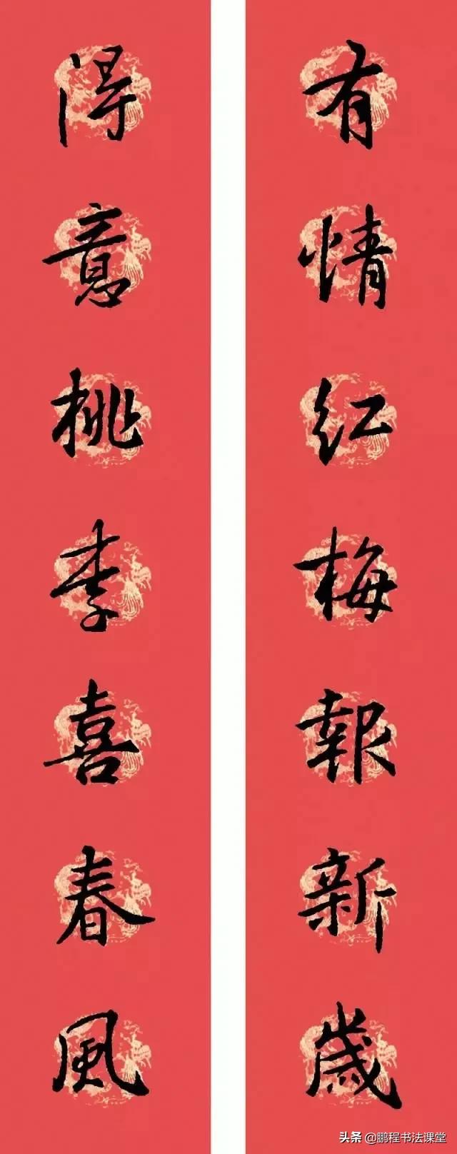 王羲之虎年行书春联带横批,虎年王羲之集字春联