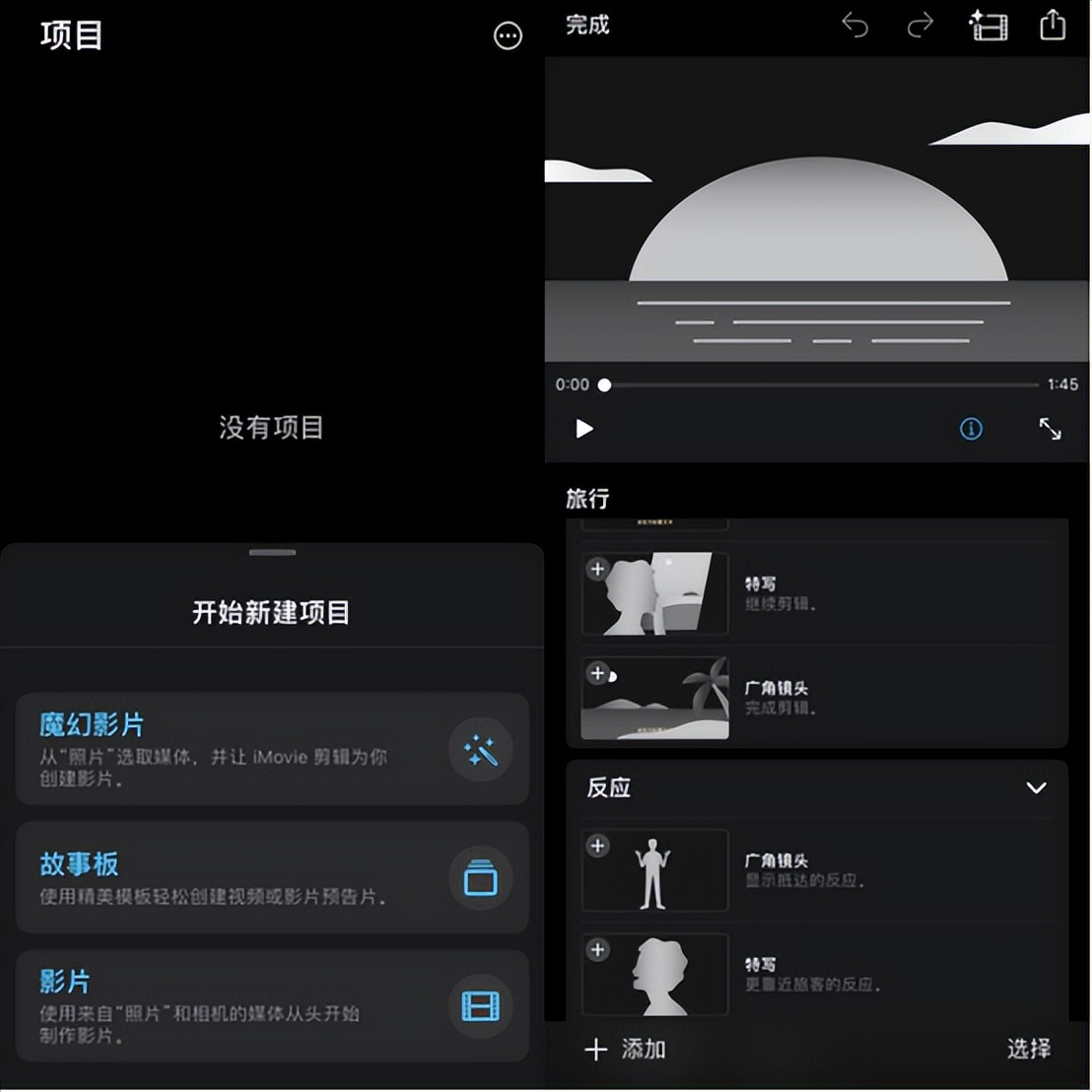 快速上手的视频剪辑软件有哪些,初学者视频剪辑软件有哪些推荐