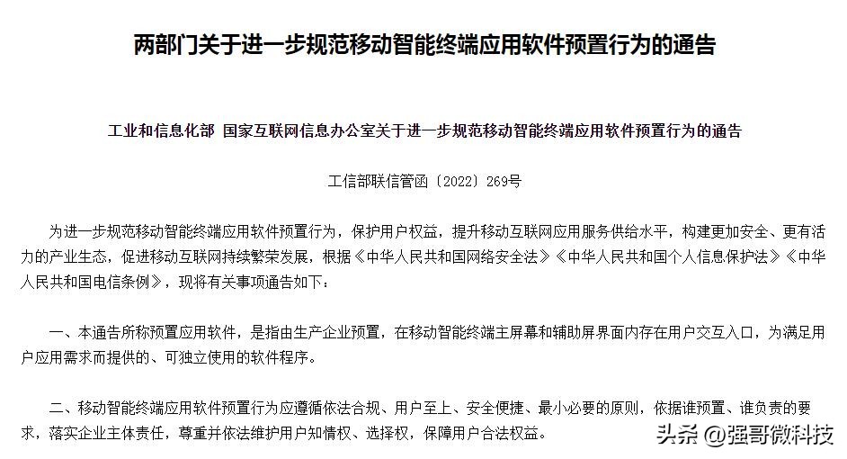 预装app卸载不了怎么办,手机预装app终于卸载