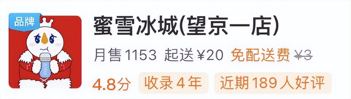 蜜雪冰城黑化背后的故事,蜜雪冰城的黑化瞬间