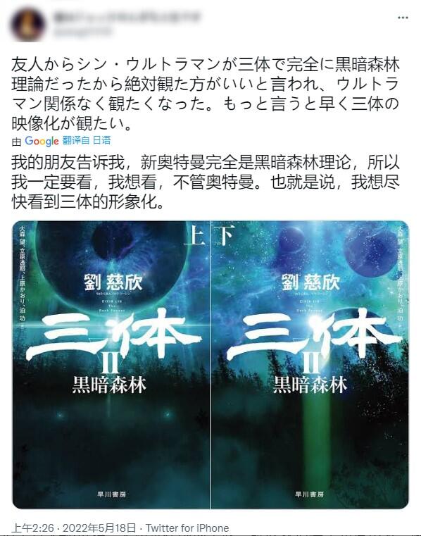 新奥特曼与三体的关系,新奥特曼与三体