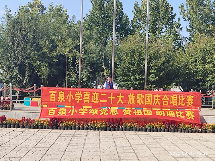 颂党恩迎国庆歌咏比赛,喜迎二十大童心向党歌咏比赛朗诵