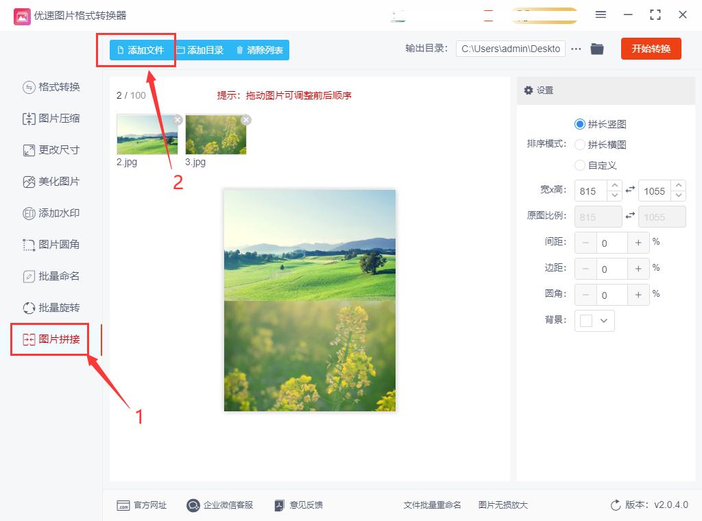 iphone拼接两张图片,抖音两张图片拼接在一起