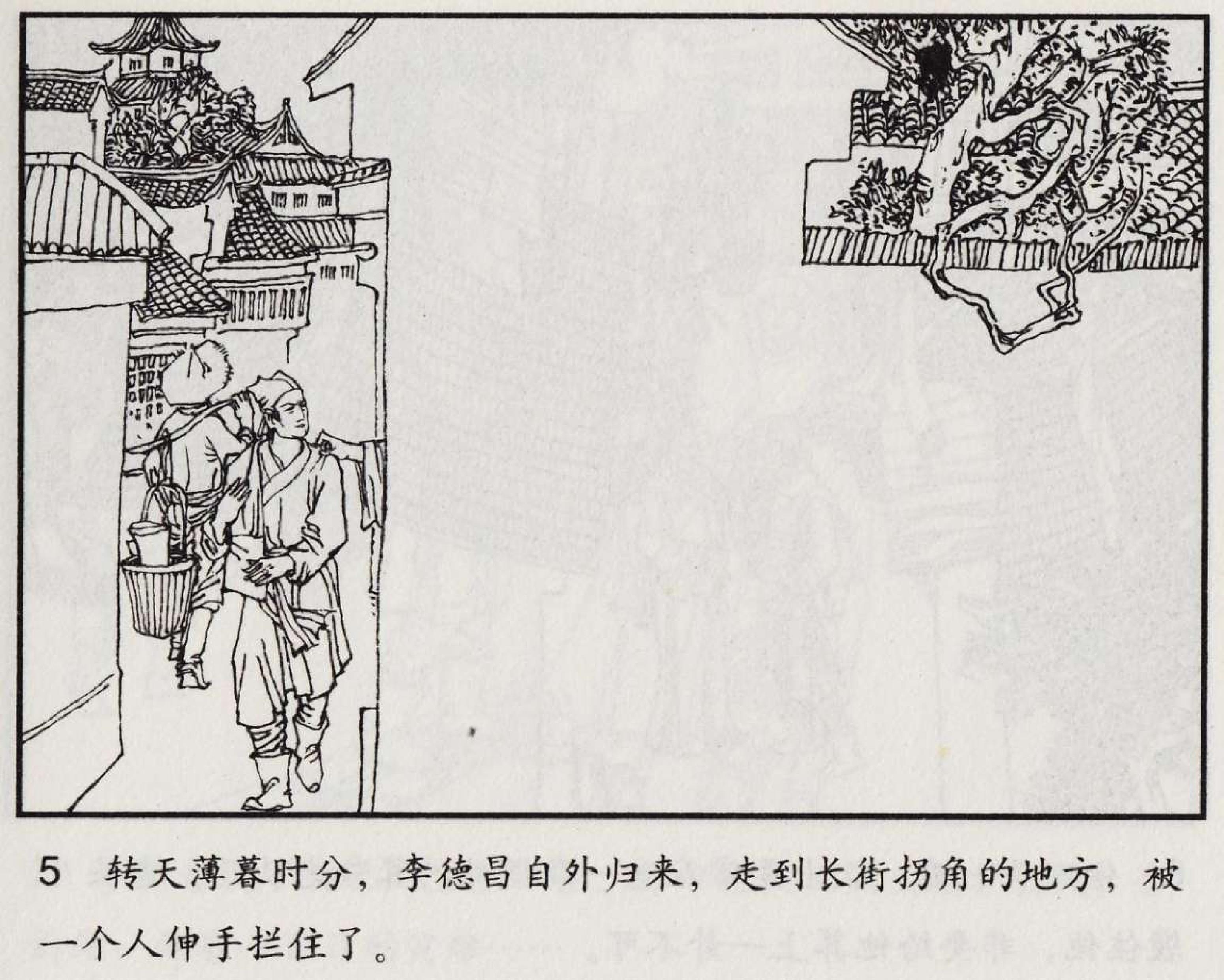 魔合罗连环画价格,魔合罗