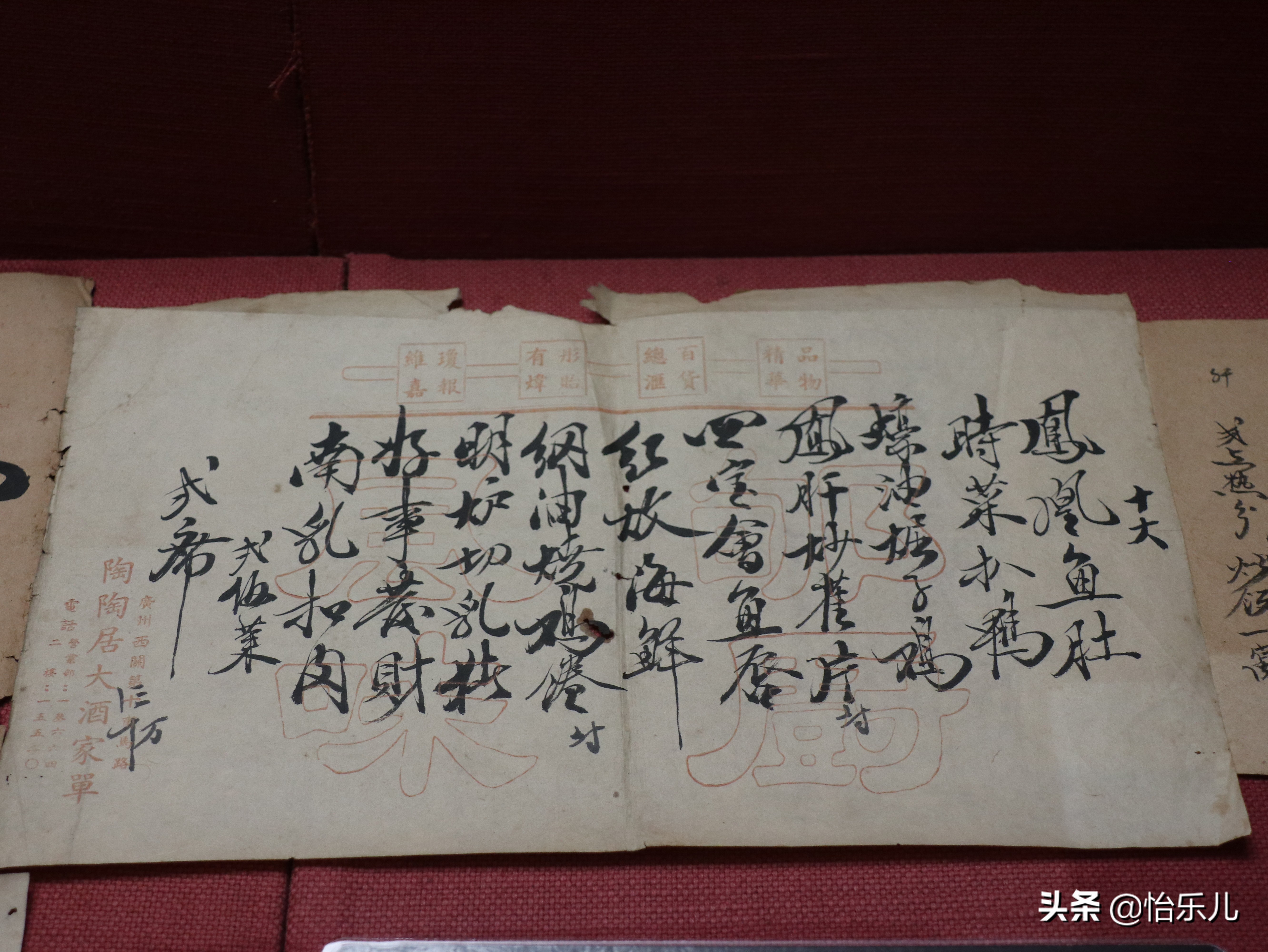 88张图还原百年前广东人“海淘”账单：穿衣化妆购物竟如此时髦