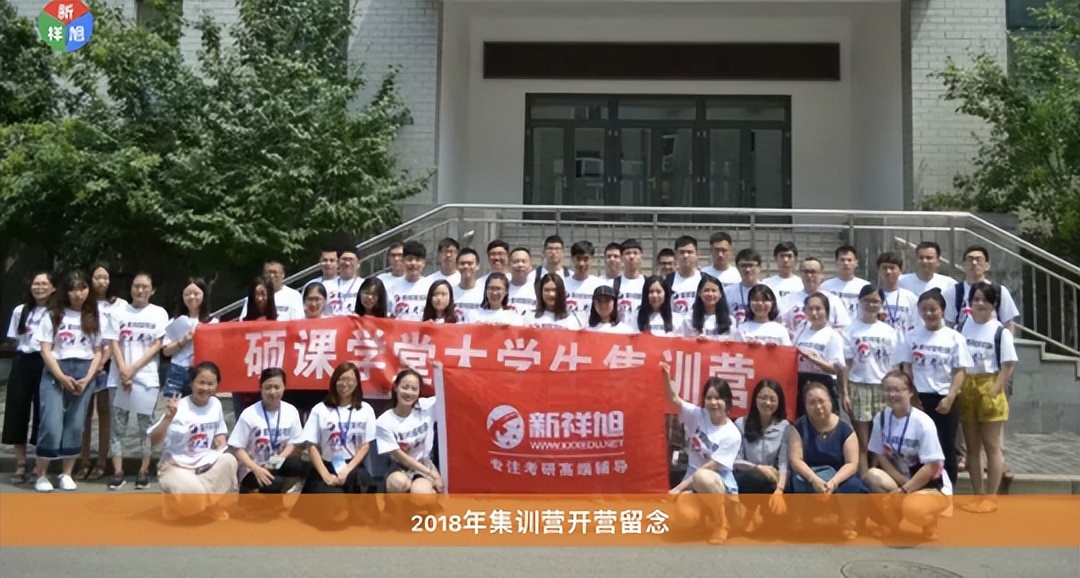 新祥旭考研全科定制辅导,新祥旭北大考研