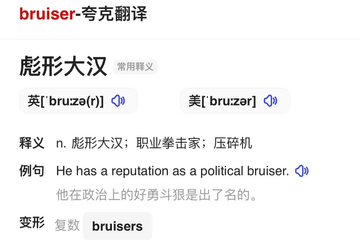 把狗的名字翻译成拳师，字幕组夹带私货内涵女拳还是一场误会？