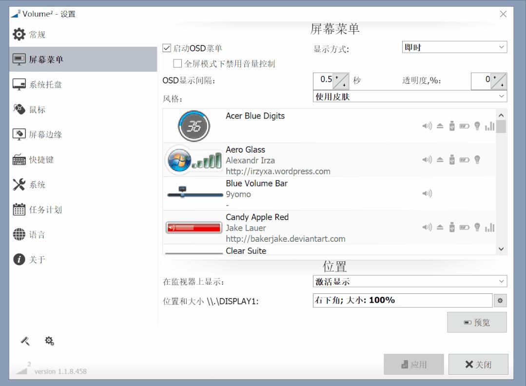 音量放大器volume官方免费版,volume音量增强汉化版