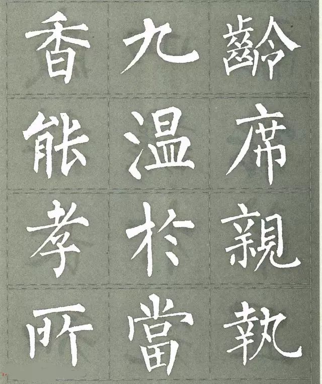 柳公权三字经特点是什么,柳公权写的最好看的一个字