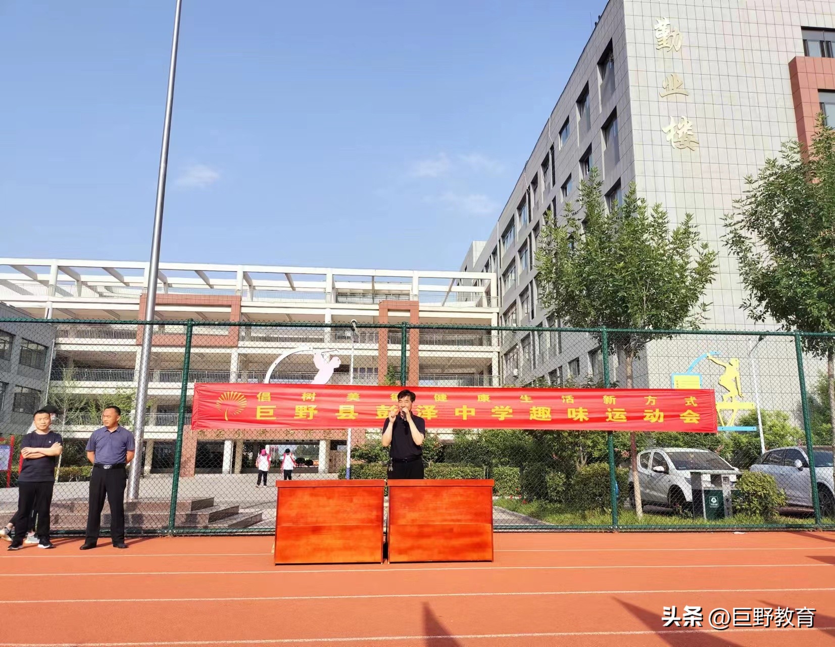 悦动青春运动会,巨野二中趣味运动会