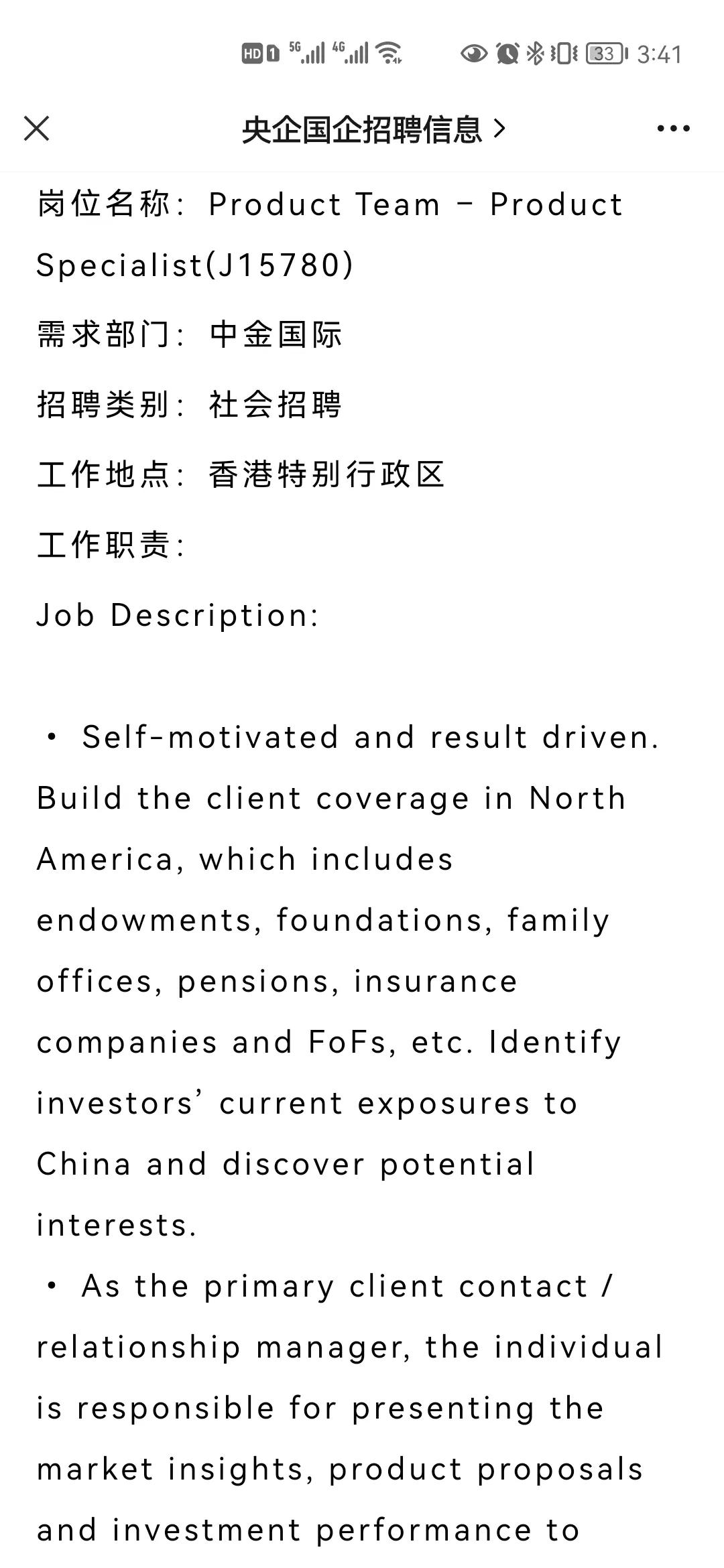 中金西安重型钢构有限公司招聘,中金公司官网招聘