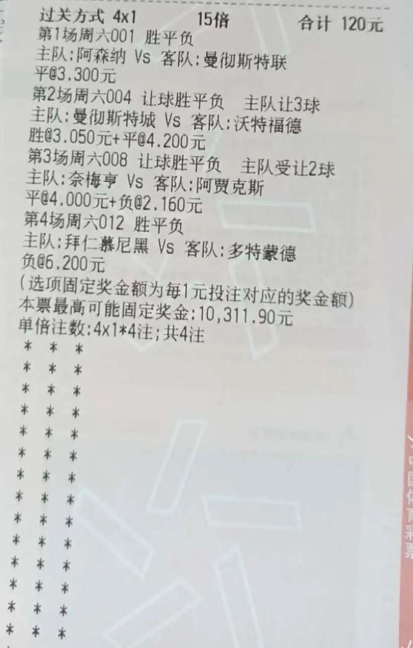 今日足彩比分推荐预测大巴黎,今日足彩比分拜仁