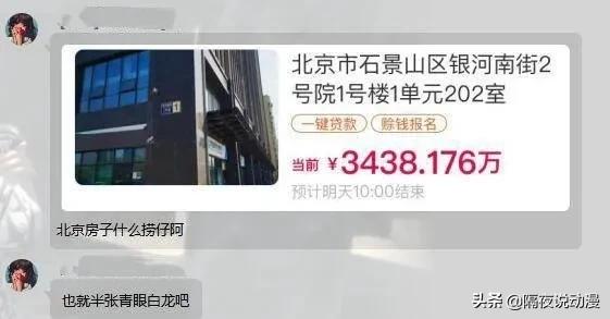 青眼白龙8700万什么梗,8700万青眼白龙是什么版本