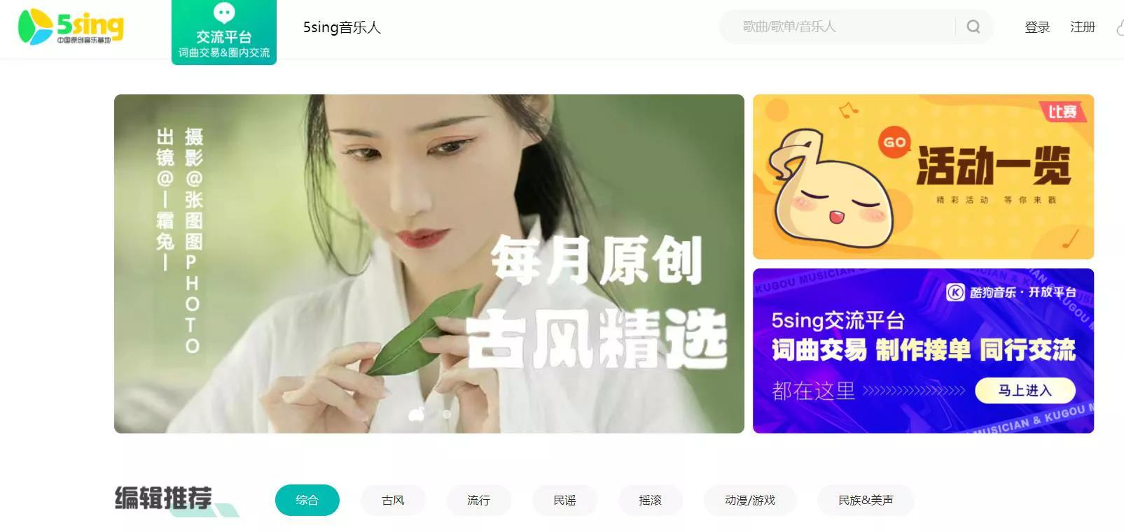 值得收藏的音乐网站,五个超实用的音乐网站