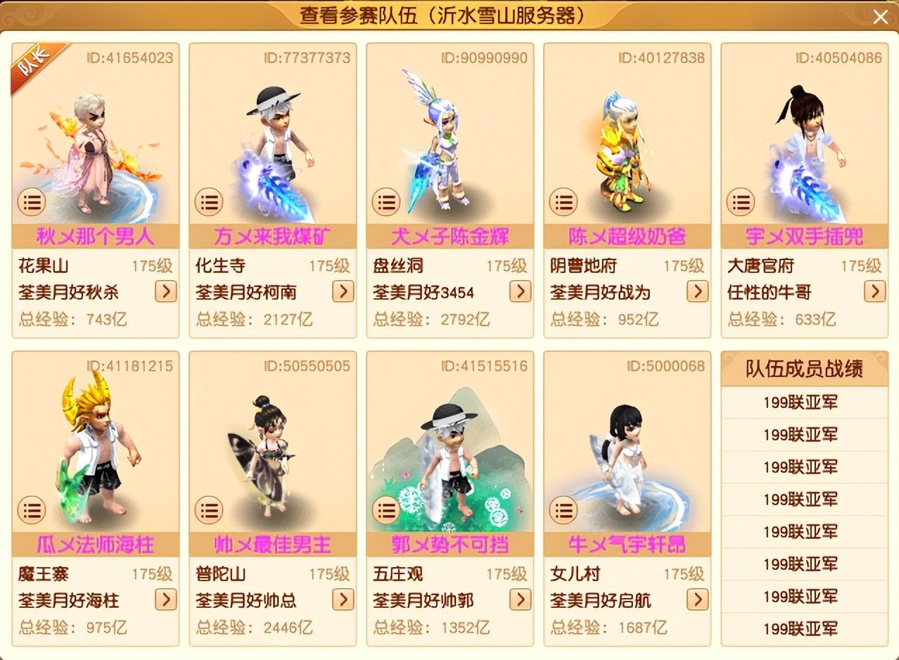 梦幻西游武神坛第10届,梦幻西游第25届武神坛