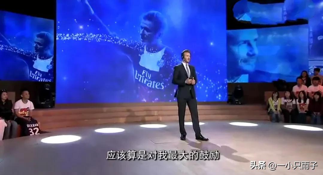 贝克汉姆成就视频完整版,贝克汉姆有多努力