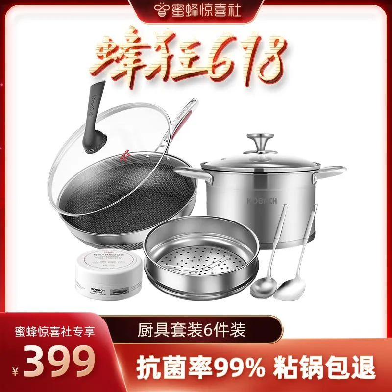 蜜蜂惊喜社618购物清单,蜜蜂惊喜社618预告最新