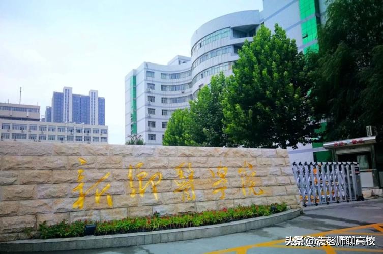 最好就业的三本医学院,就业率高的二本医学院