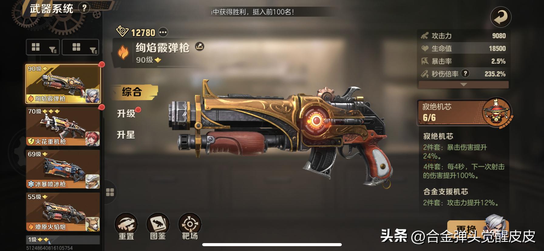 合金弹头觉醒凯西机芯配件推荐图,合金弹头觉醒拳击枪机芯搭配